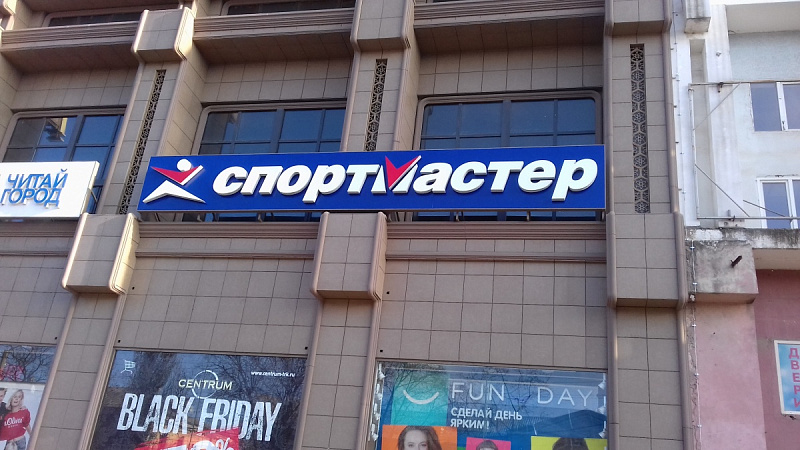 Оформление магазинов "Спортмастер" в г. Севастополь и г. Симферополь