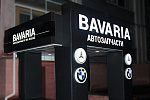 Дополнительное изображение конкурсной работы Изготовление входной группы для магазина Bavaria
