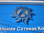 Дополнительное изображение работы Логотипы и объемные буквы ФСК ЕЭС