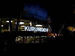 Дополнительное изображение работы Аэропорт "Курумоч"