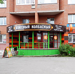Дополнительное изображение работы Оформление сети магазинов "Колбасовъ"