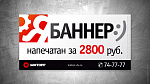 Дополнительное изображение конкурсной работы Наружная реклама РПК "Моторр"