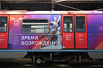Дополнительное изображение конкурсной работы Тематический поезд "ВДНХ 80 ЛЕТ"