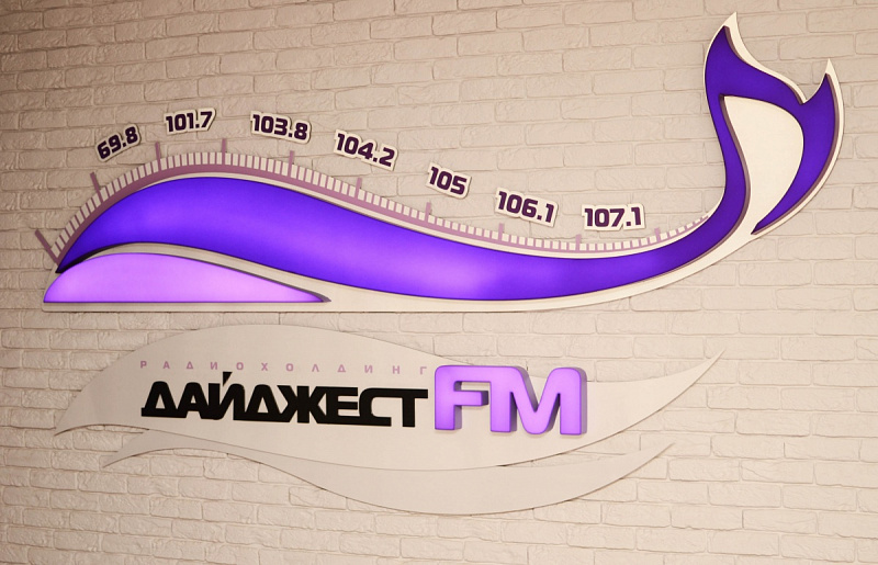 Радиохолдинг «Дайджест FM» 