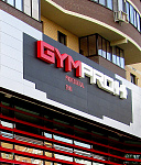 Дополнительное изображение работы Рекламное оформление нового Фитнес-клуба GYM-PRO