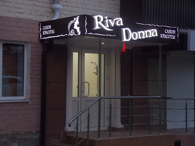 Салон красоты "Рива Донна" в Саранске. 