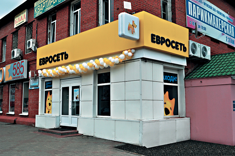 Оформление фасада сети сотовой связи «Евросеть».