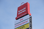 Дополнительное изображение работы Стелла Brands’ Stories Outlet Center