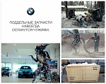 Дополнительное изображение работы Проект "Чужой" для BMW