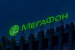 Дополнительное изображение работы Крышная конструкция, Штаб-квартира «Мегафон» МФЦ «Оружейный»