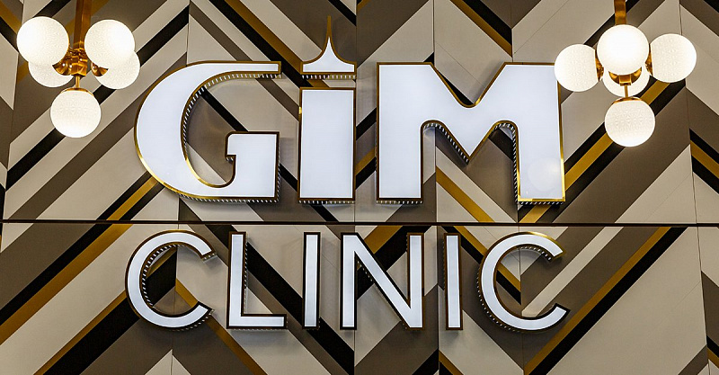 Внутреннее и внешнее оформление салона GIM clinic