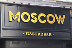 Дополнительное изображение конкурсной работы MOSCOW