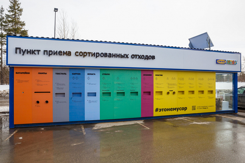 Оформление пункта сортировки отходов совместно с СТЦ «МЕГА» и магазином Икеа, г.Уфа.