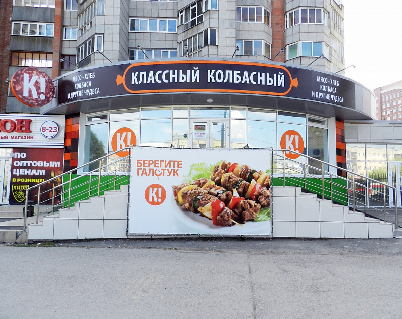 Оформление сети магазинов "Колбасовъ"