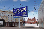 Дополнительное изображение конкурсной работы Рекламная конструкция "Жигули Пиво"
