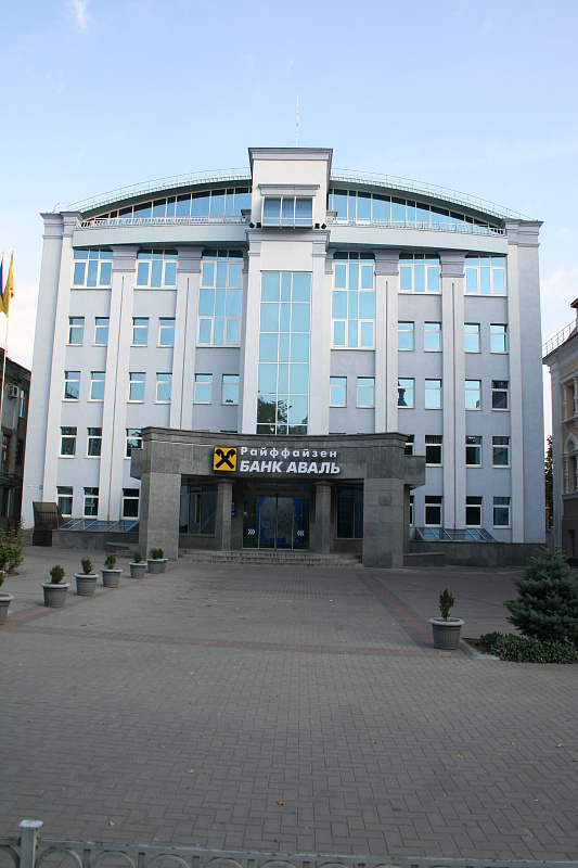 Центральный офис "Райффайзен Банк Аваль"