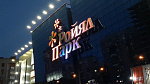 Дополнительное изображение конкурсной работы Светодинамическая вывеска для ТРК "Ройял Парк"