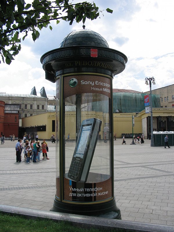 Трехмерная фигура телефона Sony Ericsson